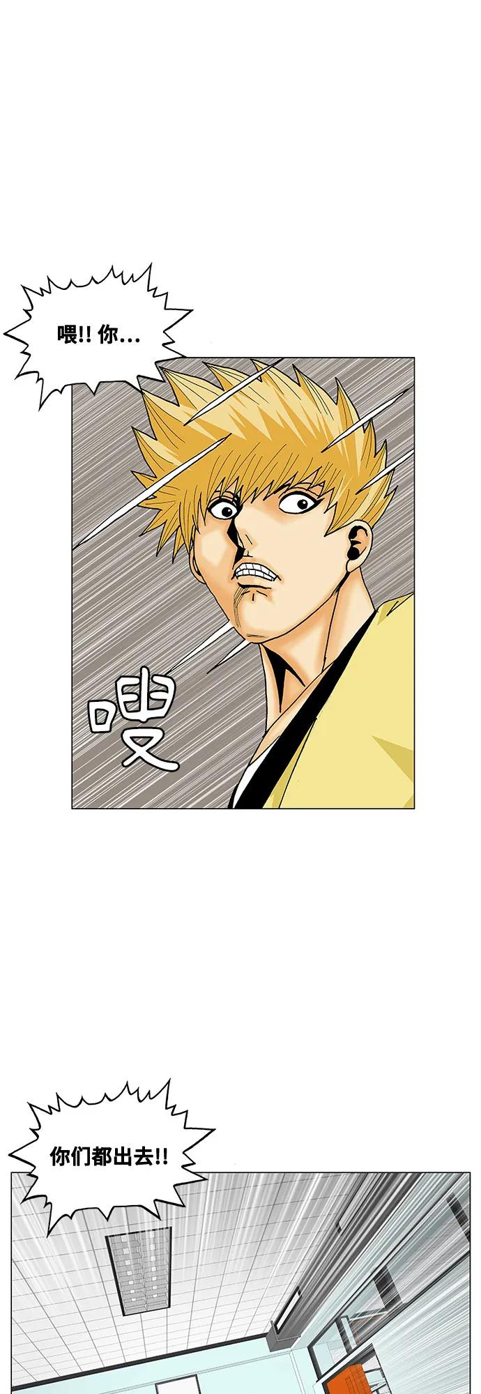 最强传说姜海孝 - 第205话 - 第15张图