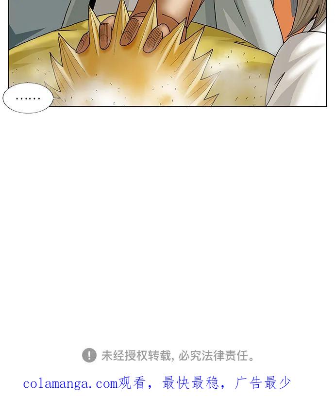 最强传说姜海孝 - 第205话 - 第47张图