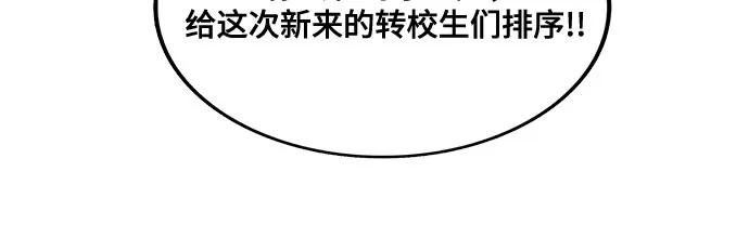 最强传说姜海孝 - 第205话 - 第5张图