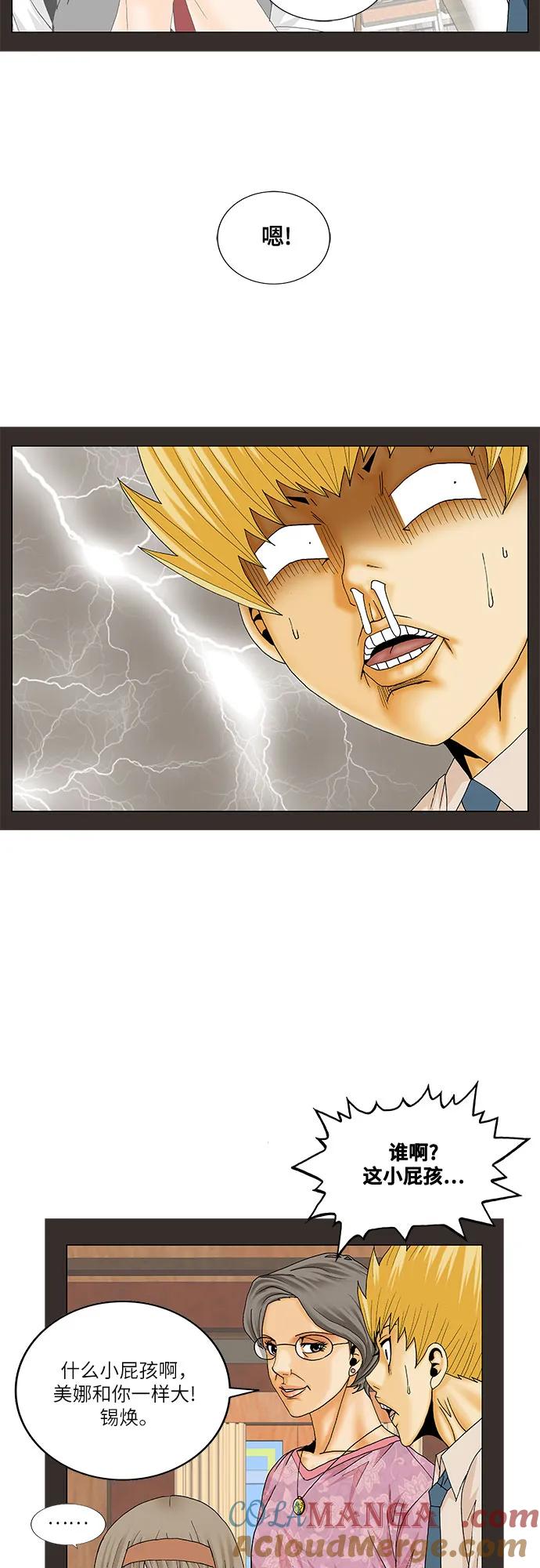 最强传说姜海孝 - 第205话 - 第40张图