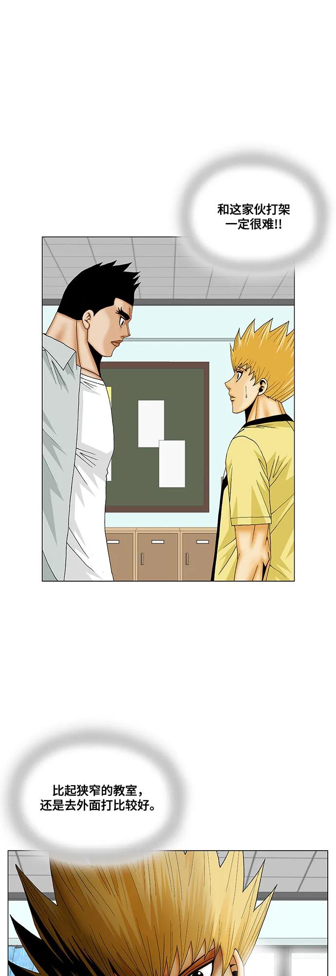 最强传说姜海孝 - 第205话 - 第11张图