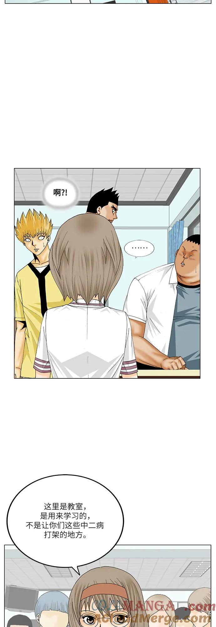 最强传说姜海孝 - 第205话 - 第16张图