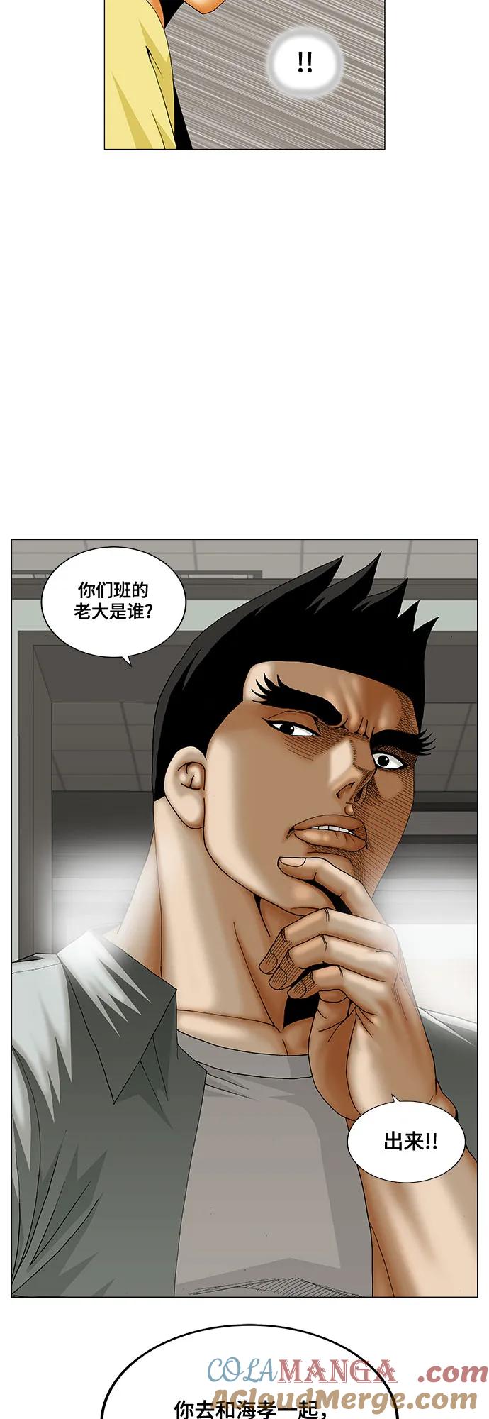 最强传说姜海孝 - 第205话 - 第4张图