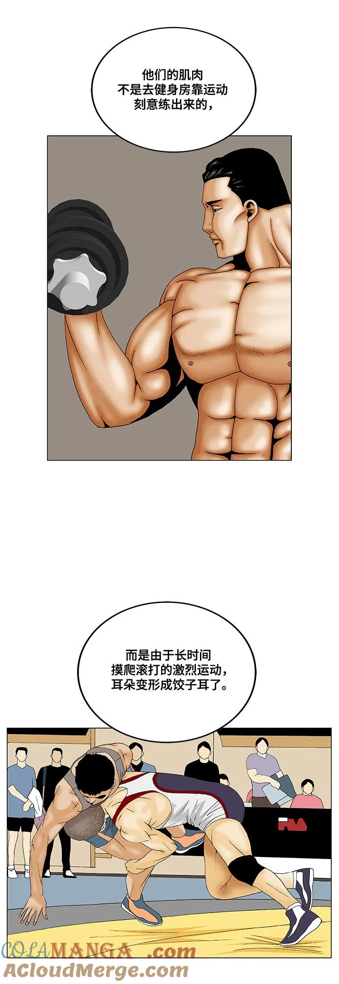 最强传说姜海孝 - 第205话 - 第10张图