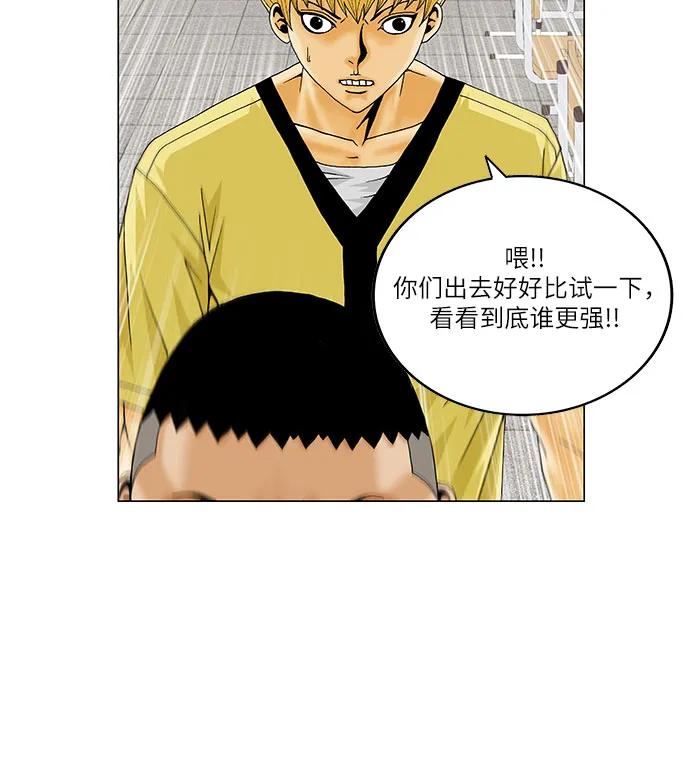 最强传说姜海孝 - 第205话 - 第21张图