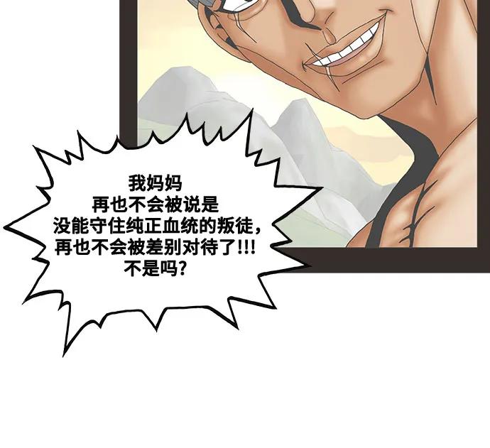 最强传说姜海孝 - 第205话 - 第29张图