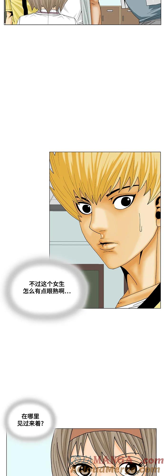 最强传说姜海孝 - 第205话 - 第19张图