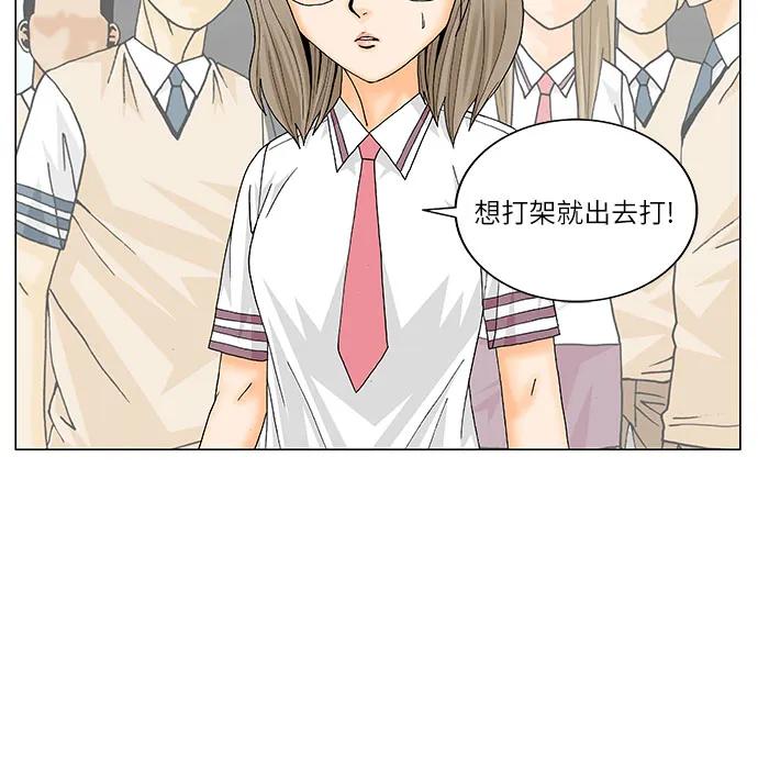 最强传说姜海孝 - 第205话 - 第17张图