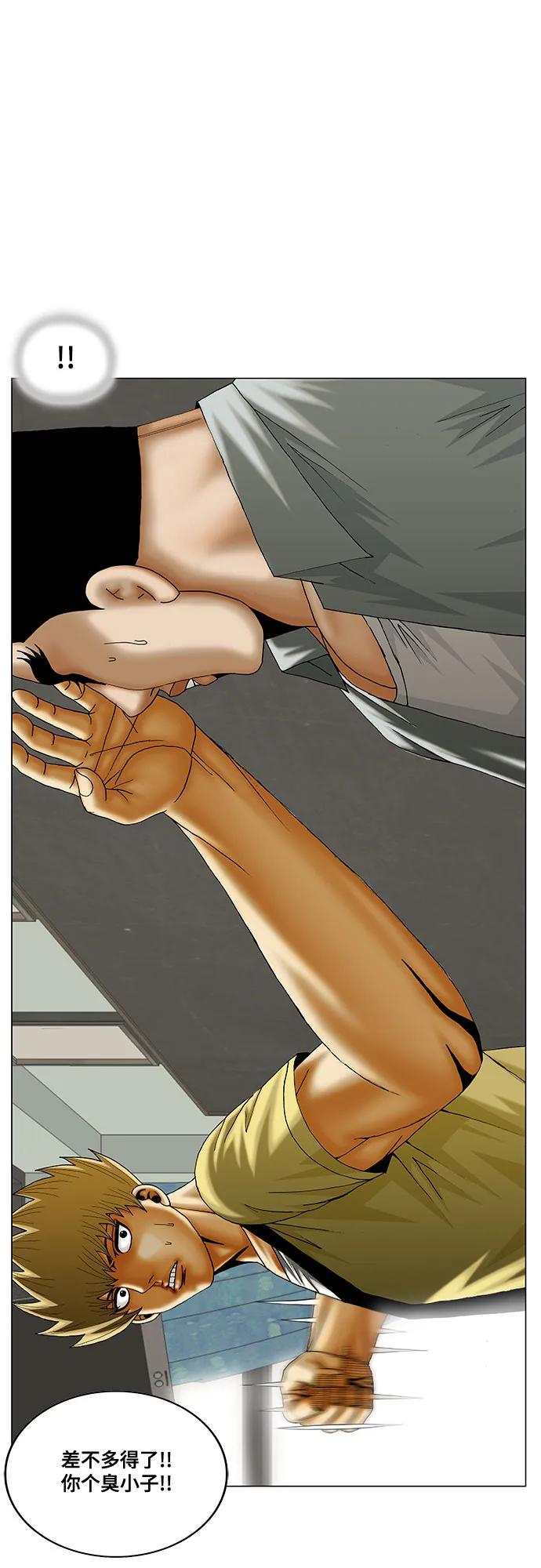 最强传说姜海孝 - 第206话 - 第45张图