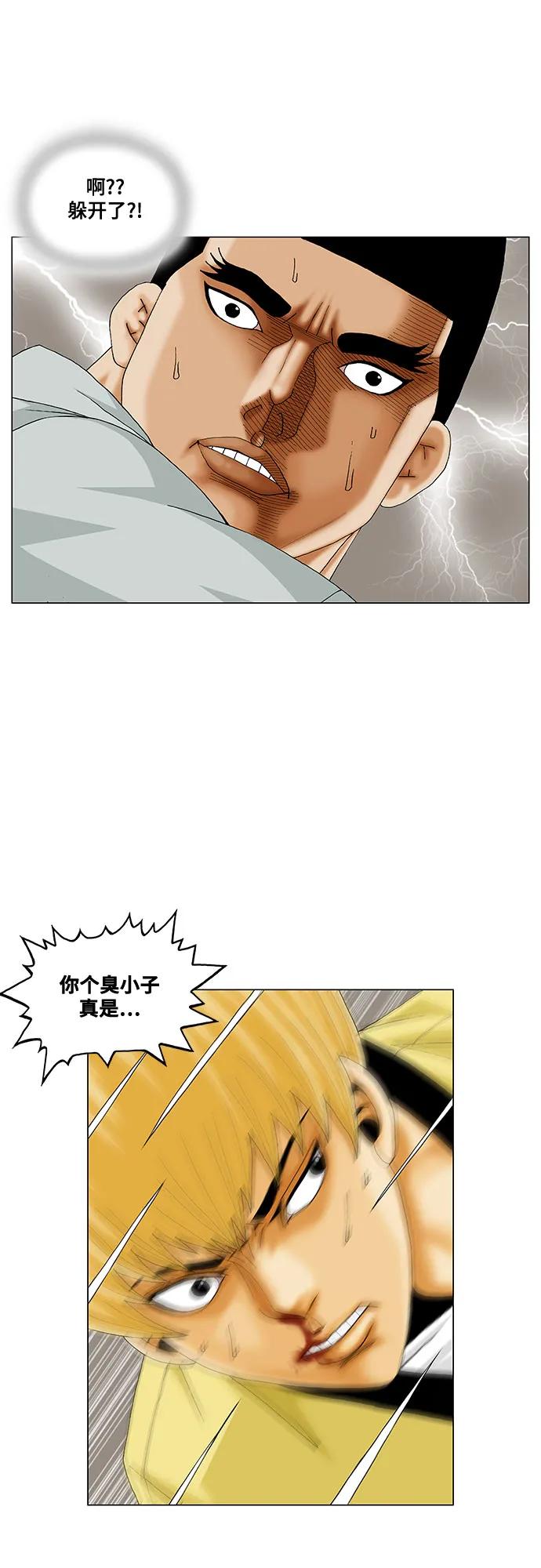 最强传说姜海孝 - 第206话 - 第24张图