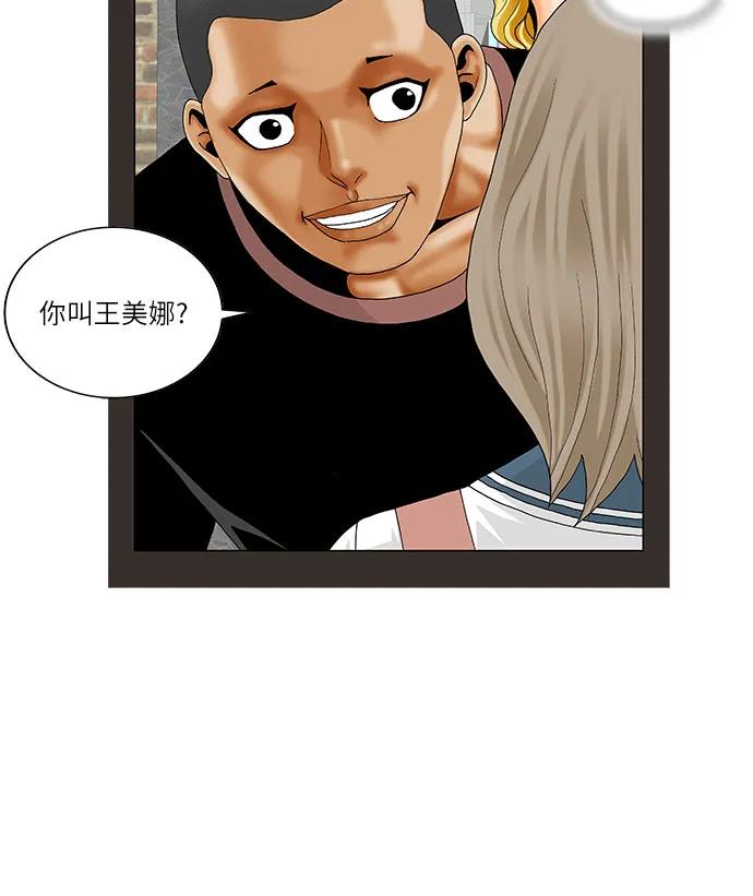 最强传说姜海孝 - 第206话 - 第35张图