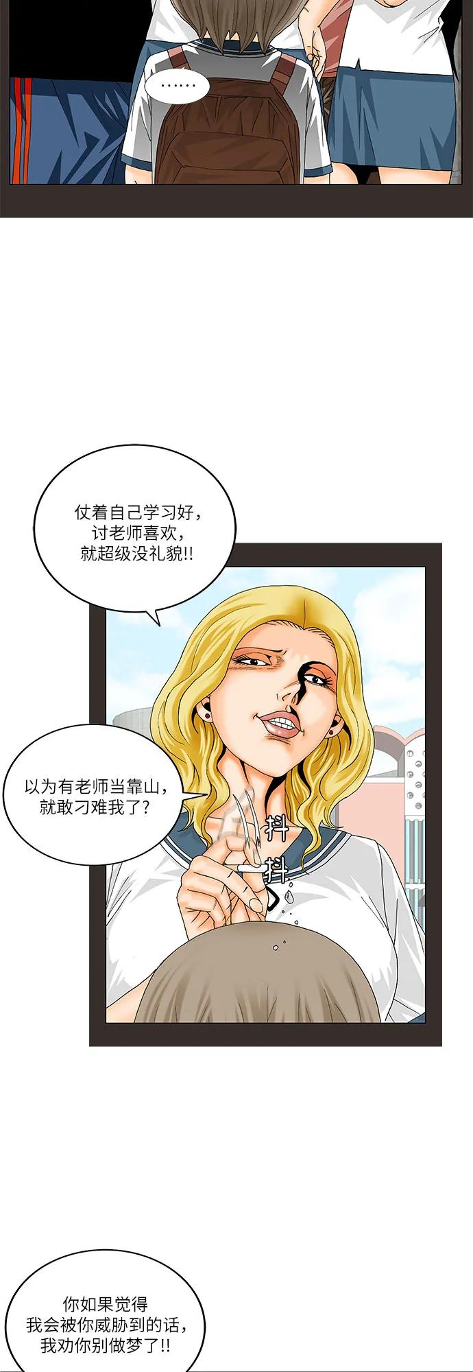 最强传说姜海孝 - 第206话 - 第33张图