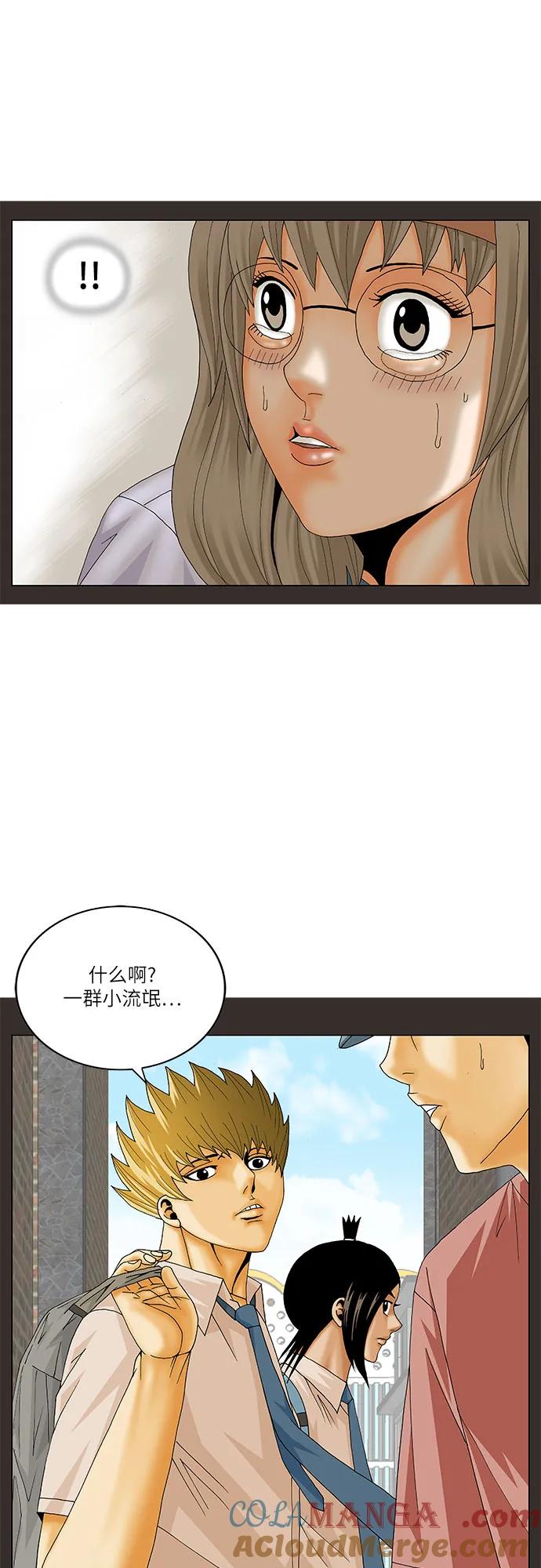 最强传说姜海孝 - 第206话 - 第40张图