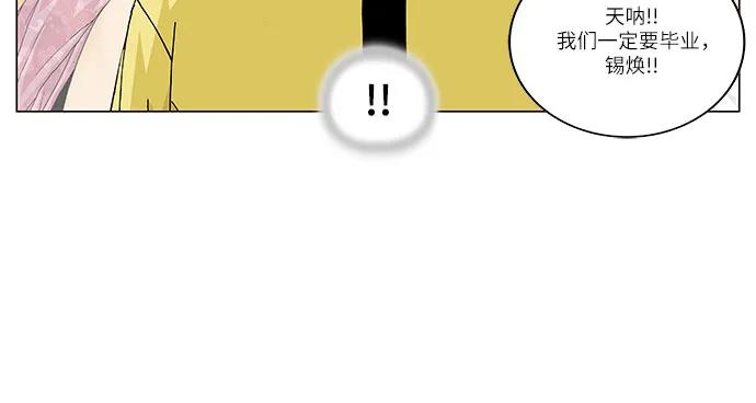 最强传说姜海孝 - 第206话 - 第11张图