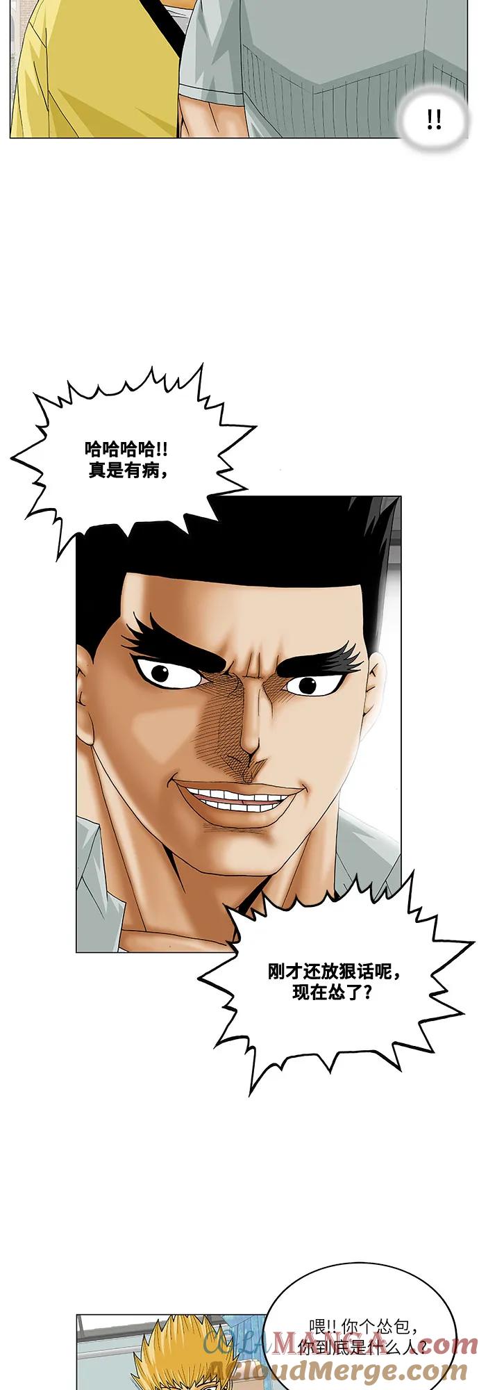 最强传说姜海孝 - 第206话 - 第13张图