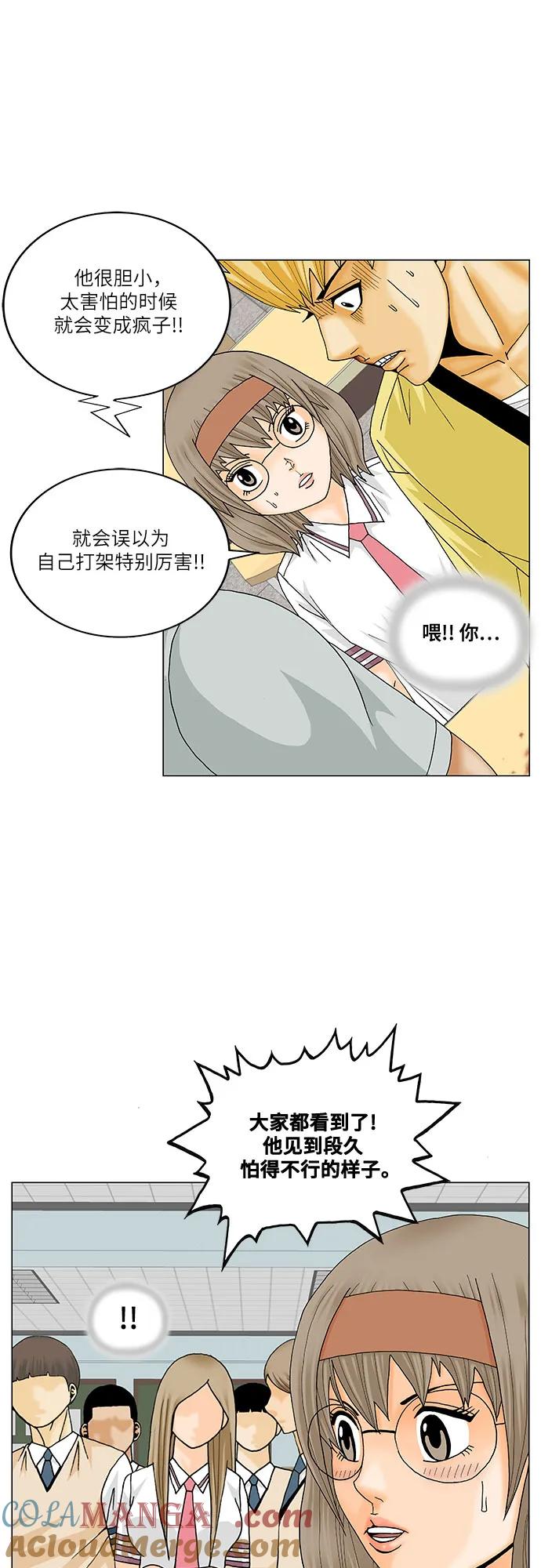 最强传说姜海孝 - 第206话 - 第16张图