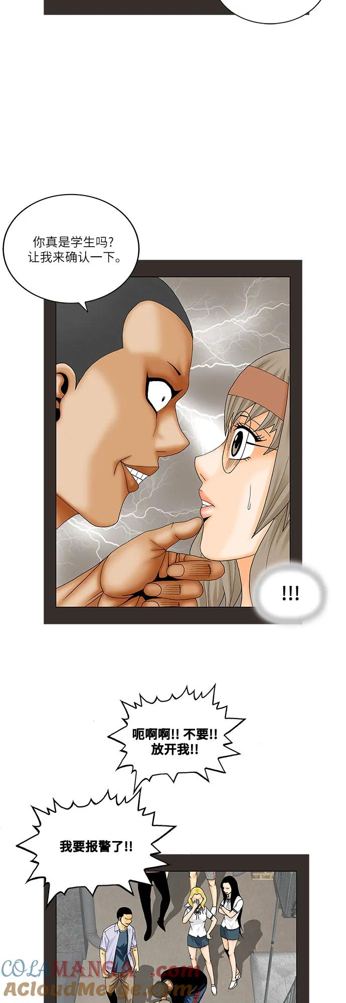 最强传说姜海孝 - 第206话 - 第37张图