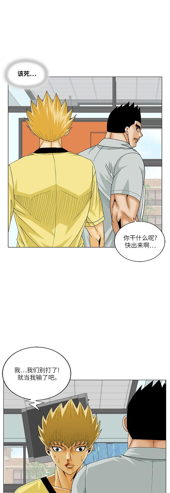 最强传说姜海孝 - 第206话 - 第12张图