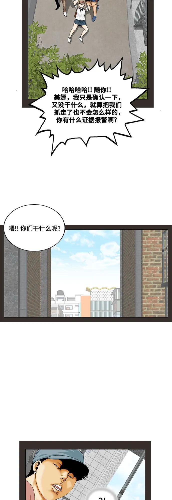 最强传说姜海孝 - 第206话 - 第38张图