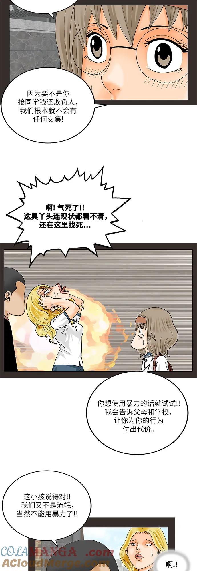 最强传说姜海孝 - 第206话 - 第34张图