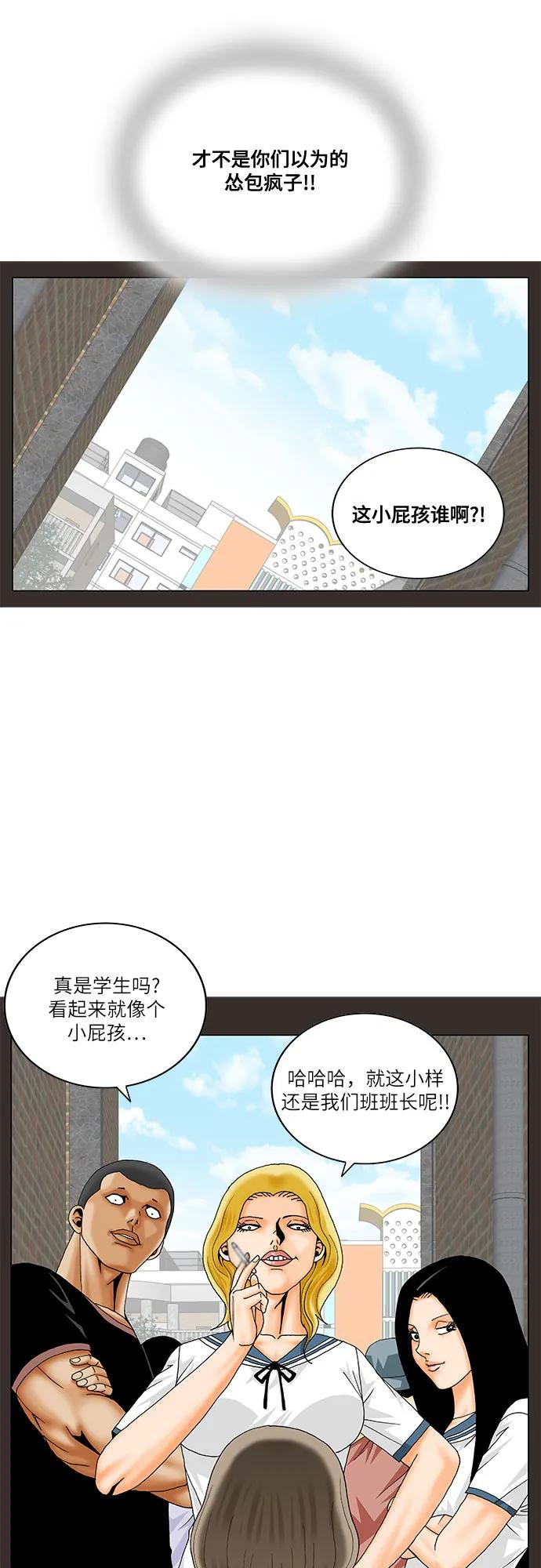 最强传说姜海孝 - 第206话 - 第32张图