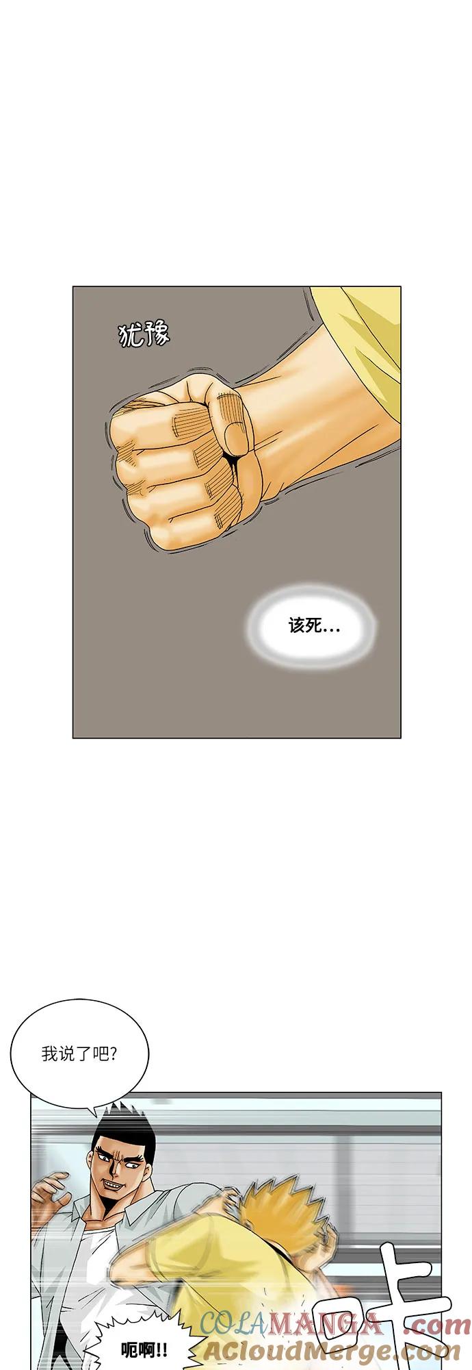 最强传说姜海孝 - 第206话 - 第25张图