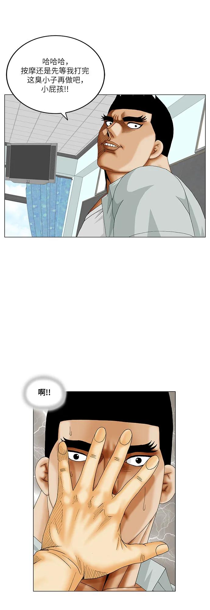 最强传说姜海孝 - 第206话 - 第44张图