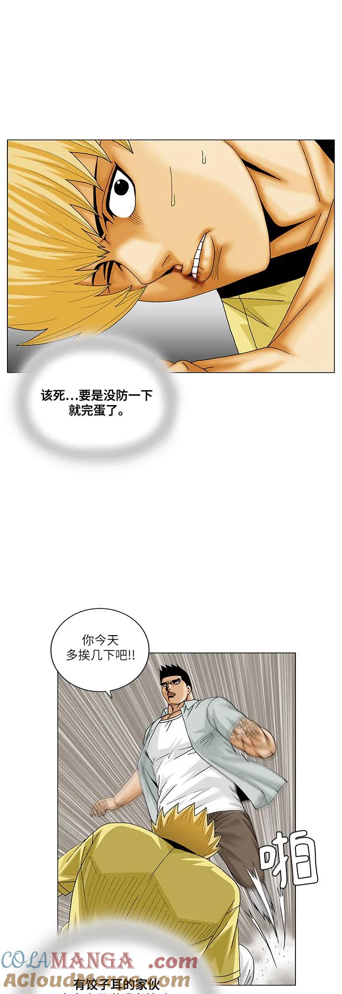 最强传说姜海孝 - 第206话 - 第28张图