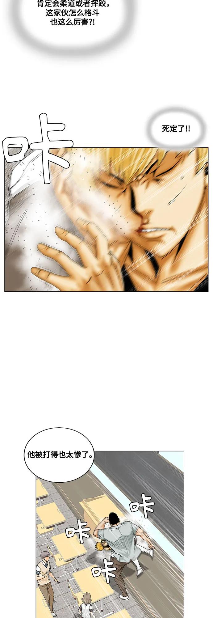 最强传说姜海孝 - 第206话 - 第29张图