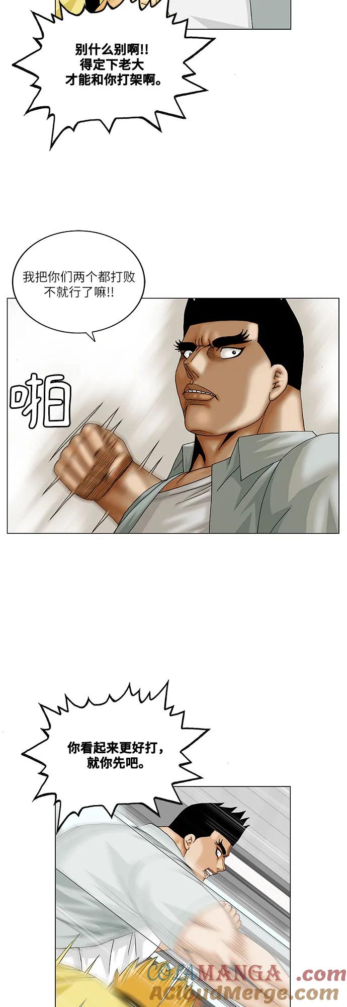 最强传说姜海孝 - 第206话 - 第22张图