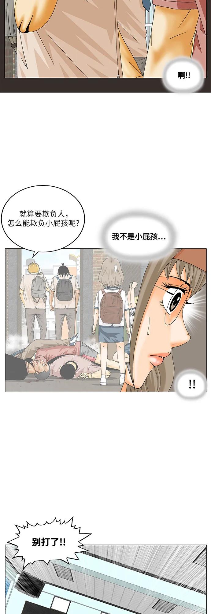 最强传说姜海孝 - 第206话 - 第41张图