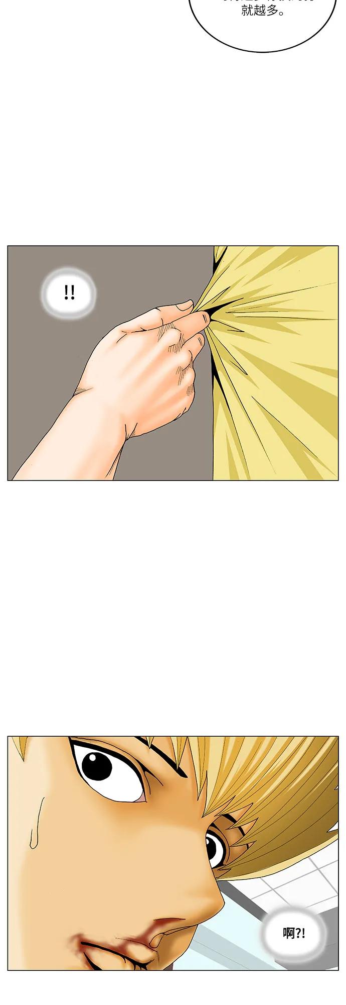 最强传说姜海孝 - 第206话 - 第9张图