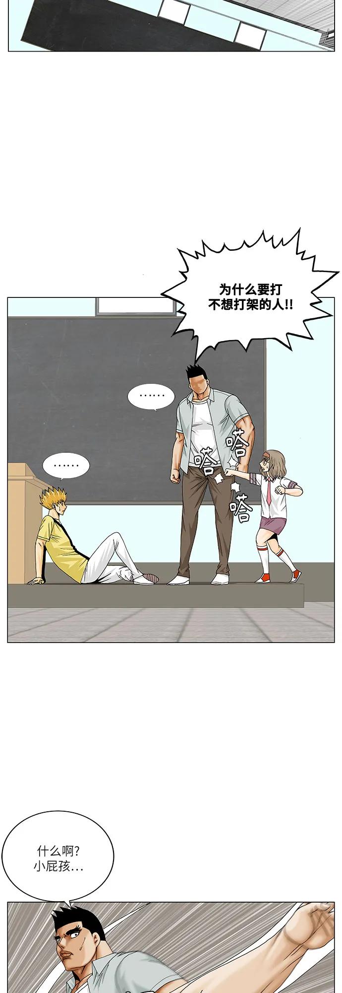 最强传说姜海孝 - 第206话 - 第42张图