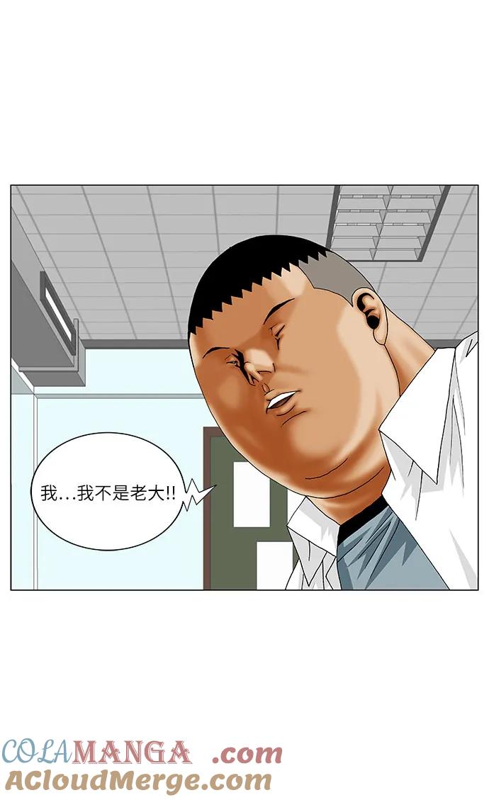 最强传说姜海孝 - 第206话 - 第19张图