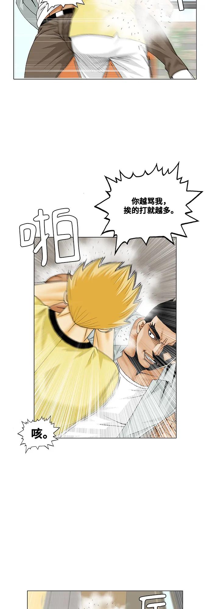 最强传说姜海孝 - 第206话 - 第26张图