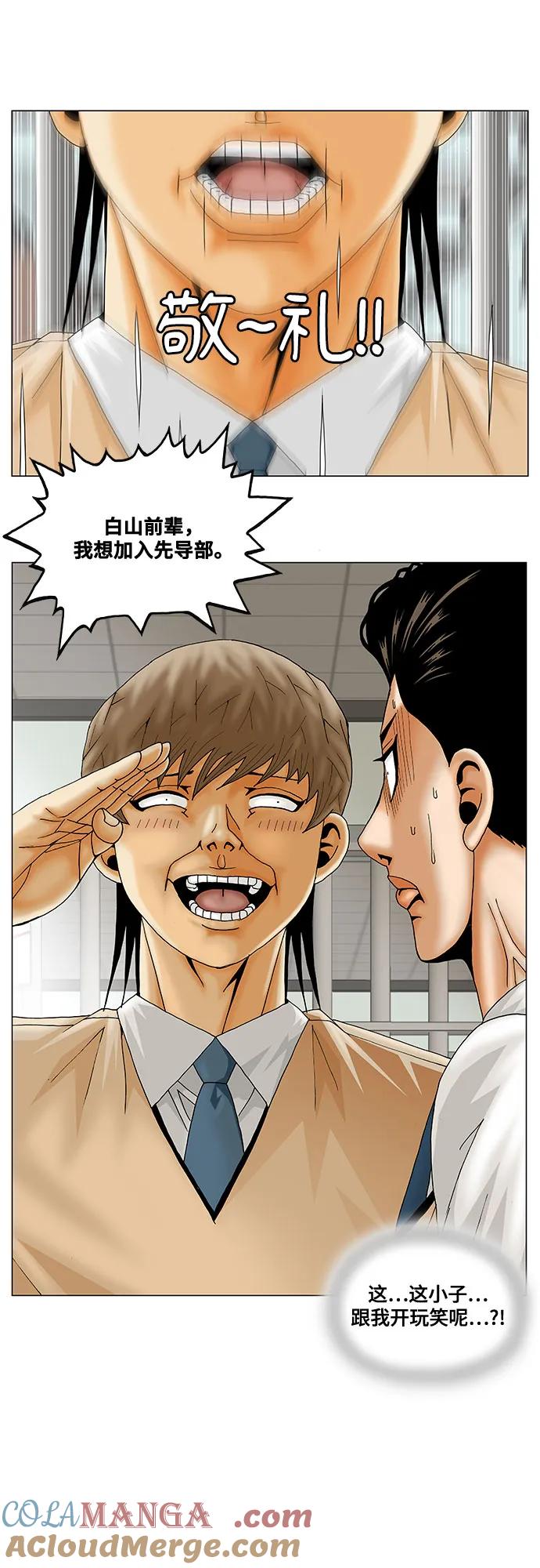 最强传说姜海孝 - 第207话 - 第49张图