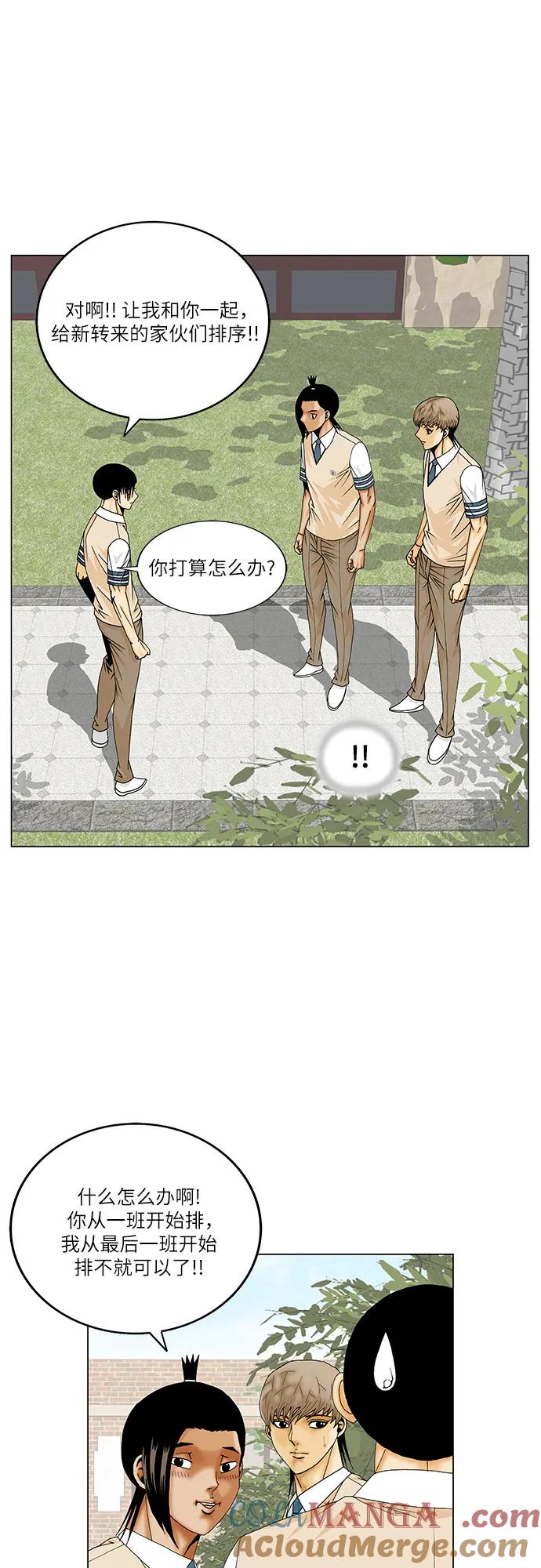 最强传说姜海孝 - 第207话 - 第43张图