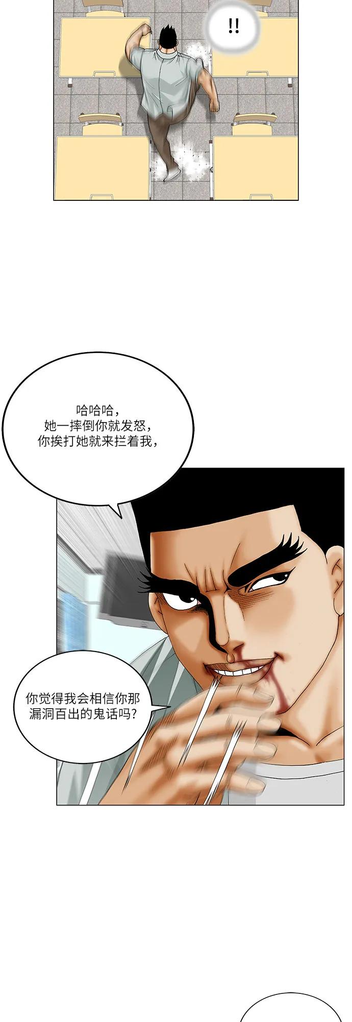 最强传说姜海孝 - 第207话 - 第27张图