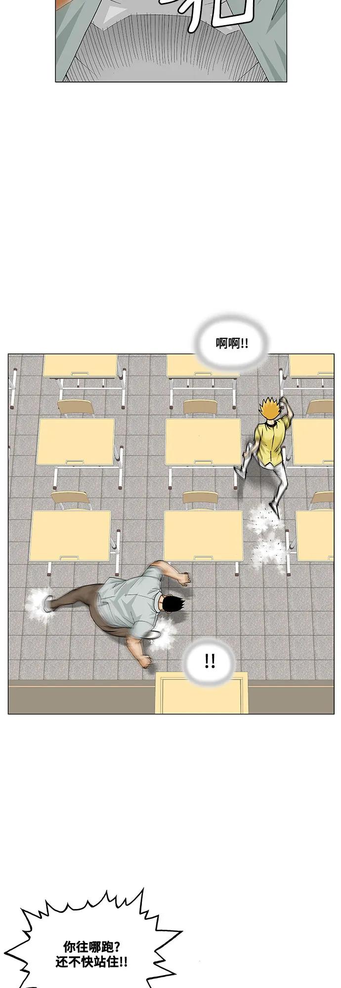 最强传说姜海孝 - 第207话 - 第23张图