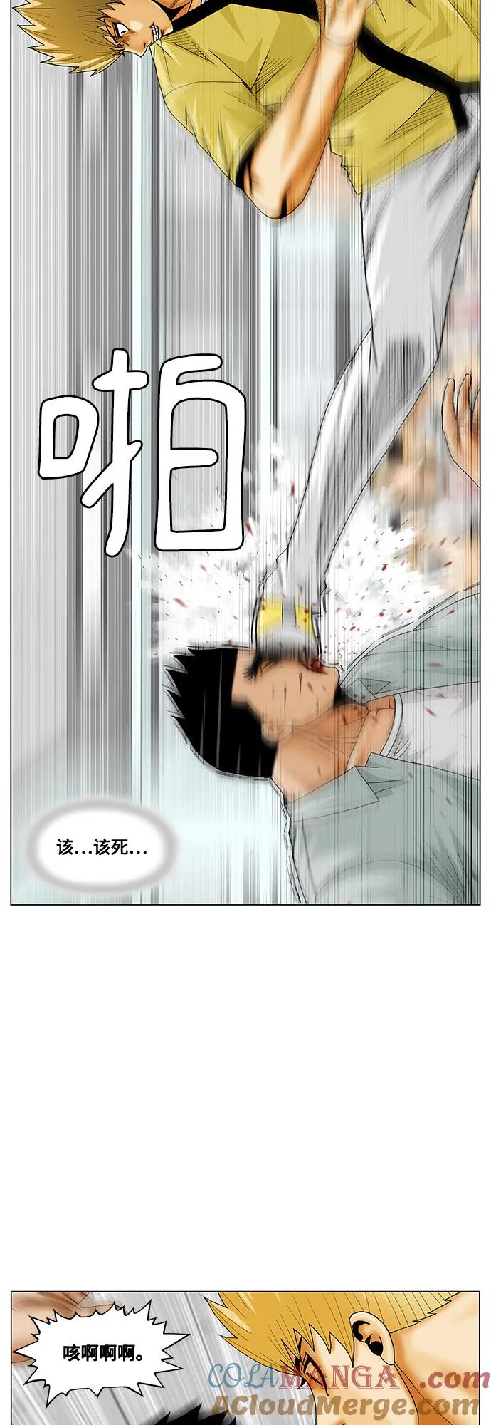 最强传说姜海孝 - 第207话 - 第31张图