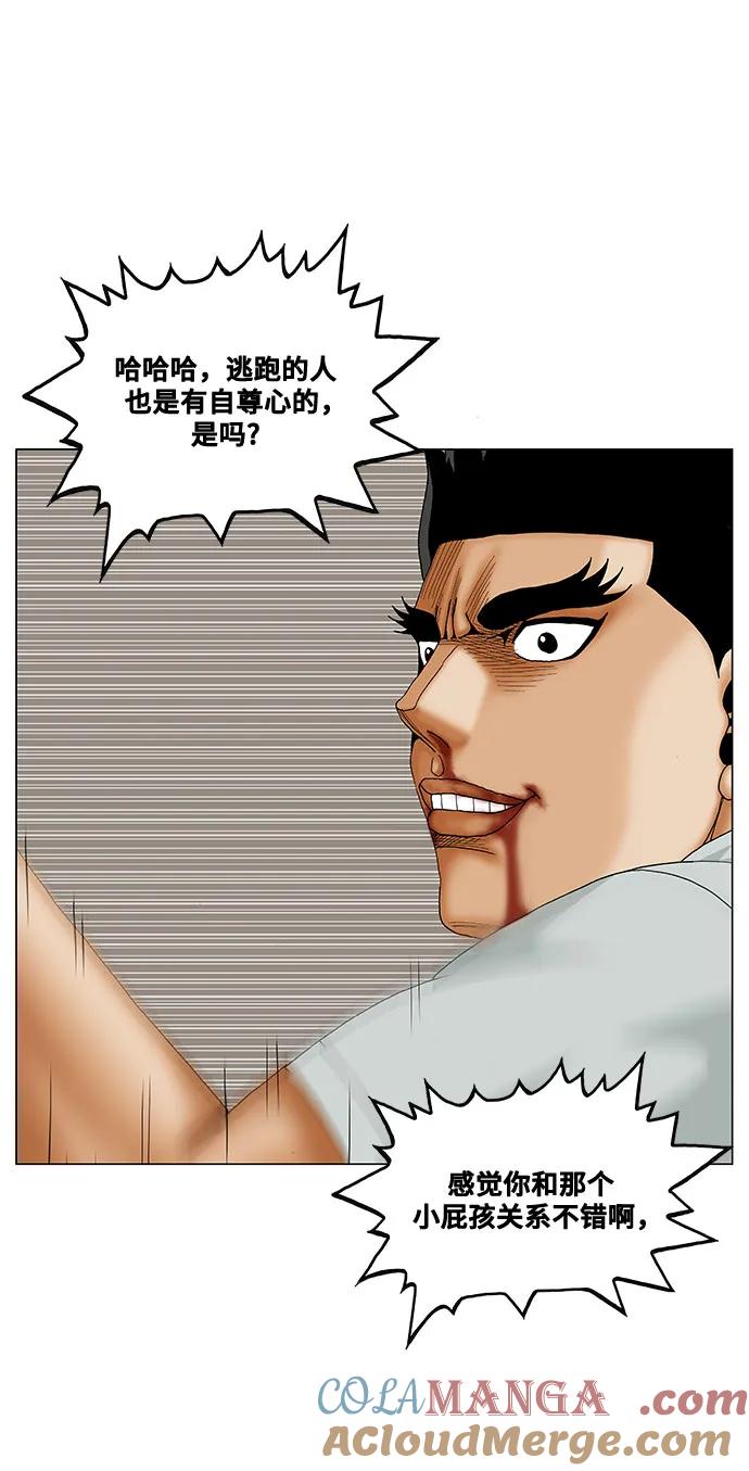 最强传说姜海孝 - 第207话 - 第25张图