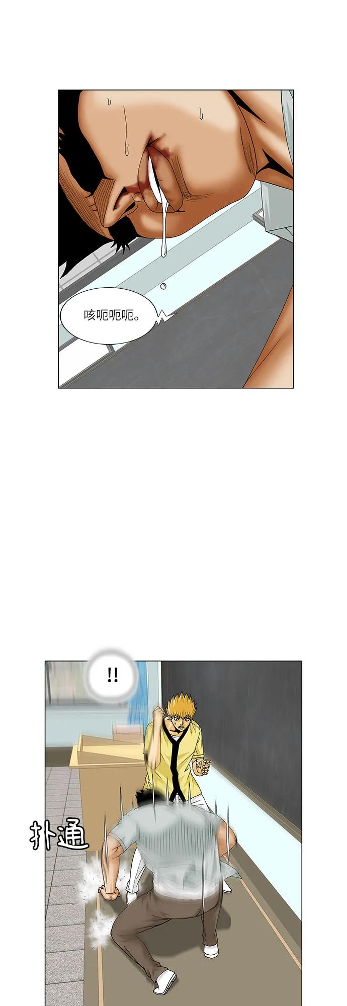 最强传说姜海孝 - 第207话 - 第12张图