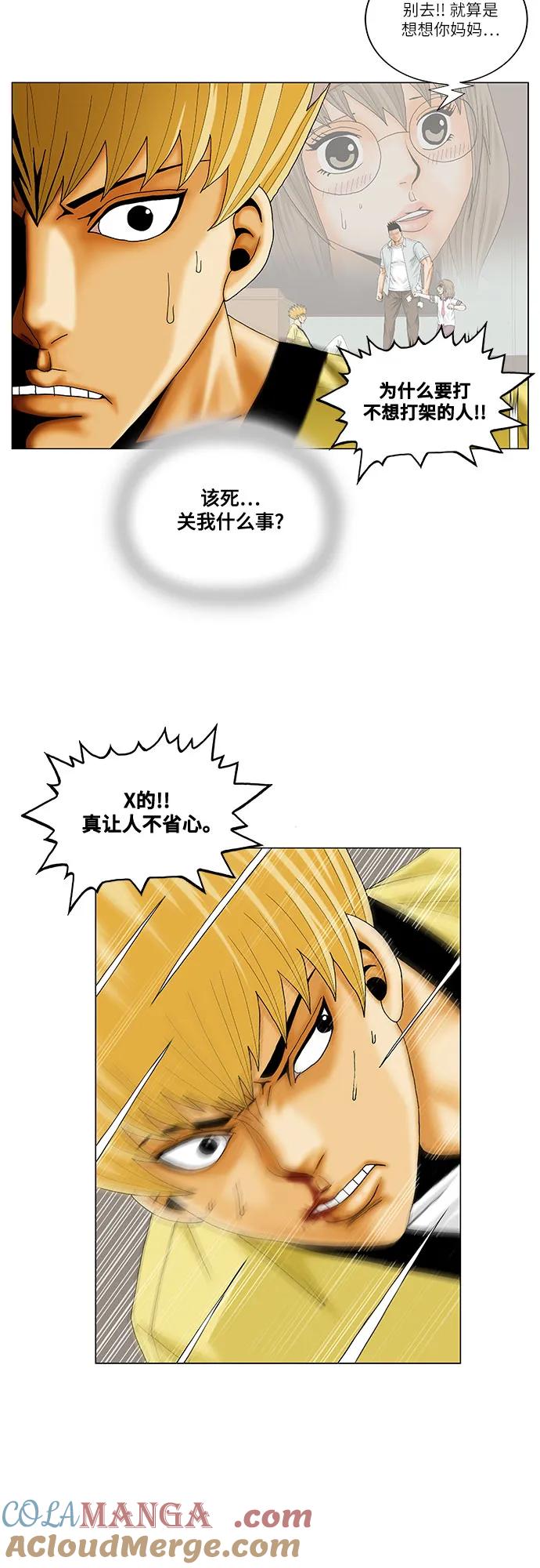 最强传说姜海孝 - 第207话 - 第28张图