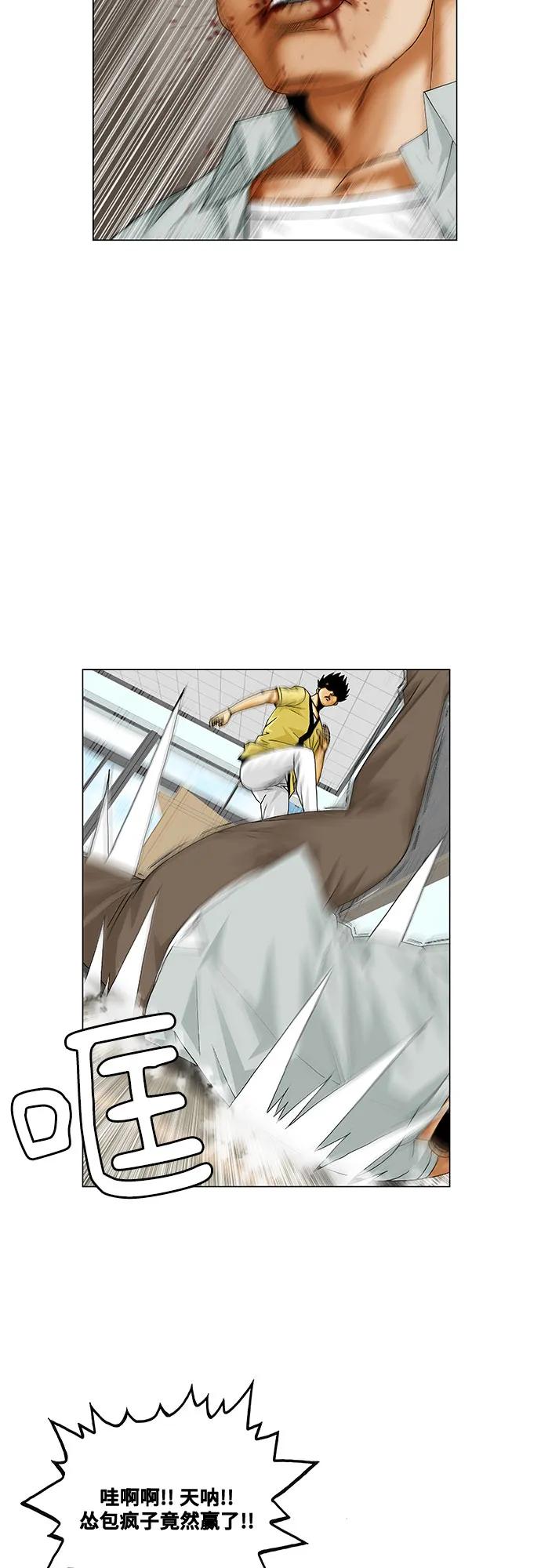 最强传说姜海孝 - 第207话 - 第15张图