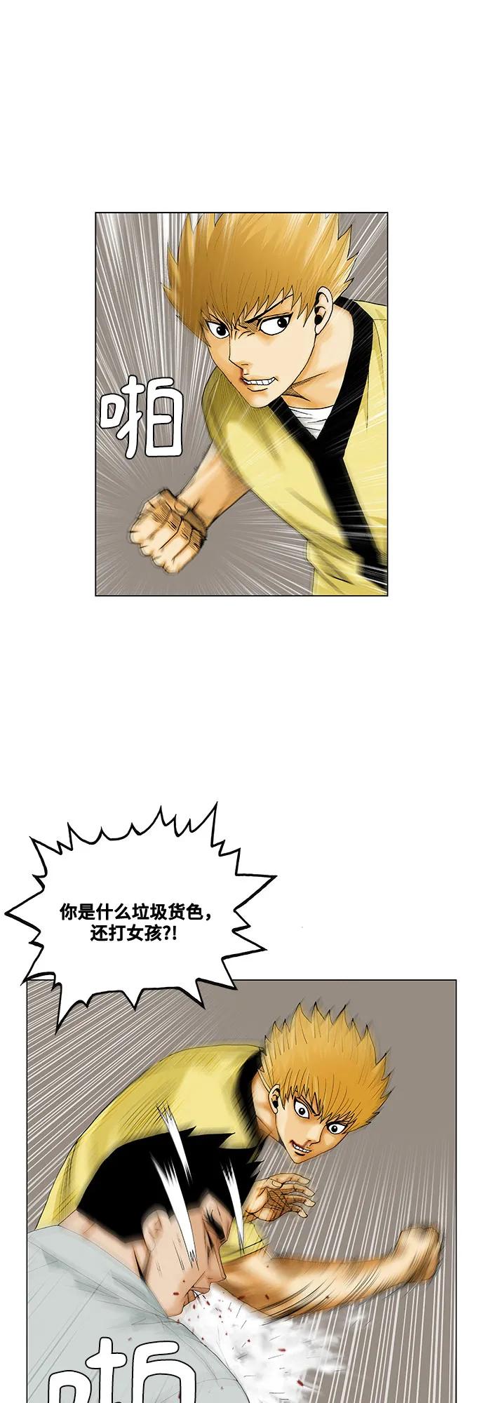 最强传说姜海孝 - 第207话 - 第6张图