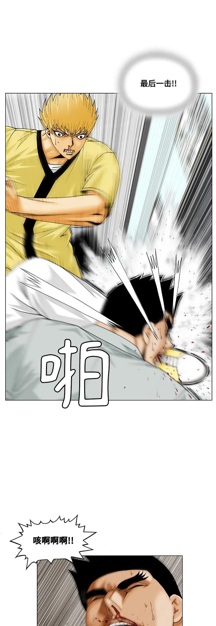 最强传说姜海孝 - 第207话 - 第14张图