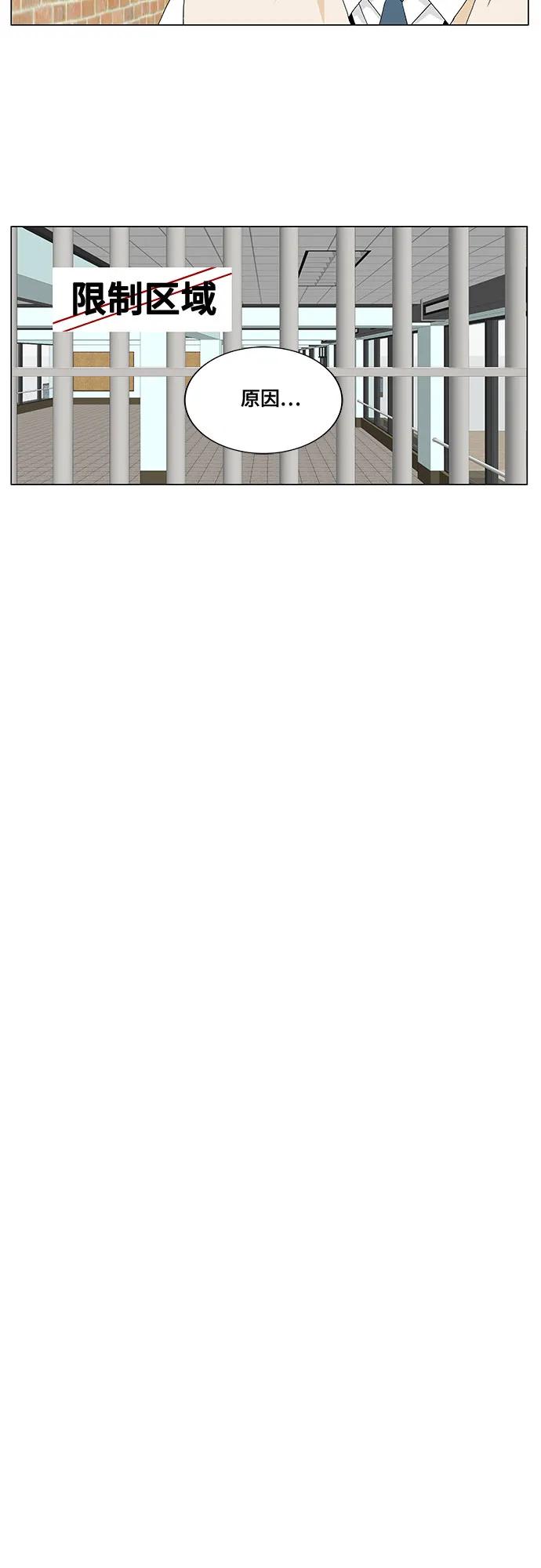 最强传说姜海孝 - 第207话 - 第48张图