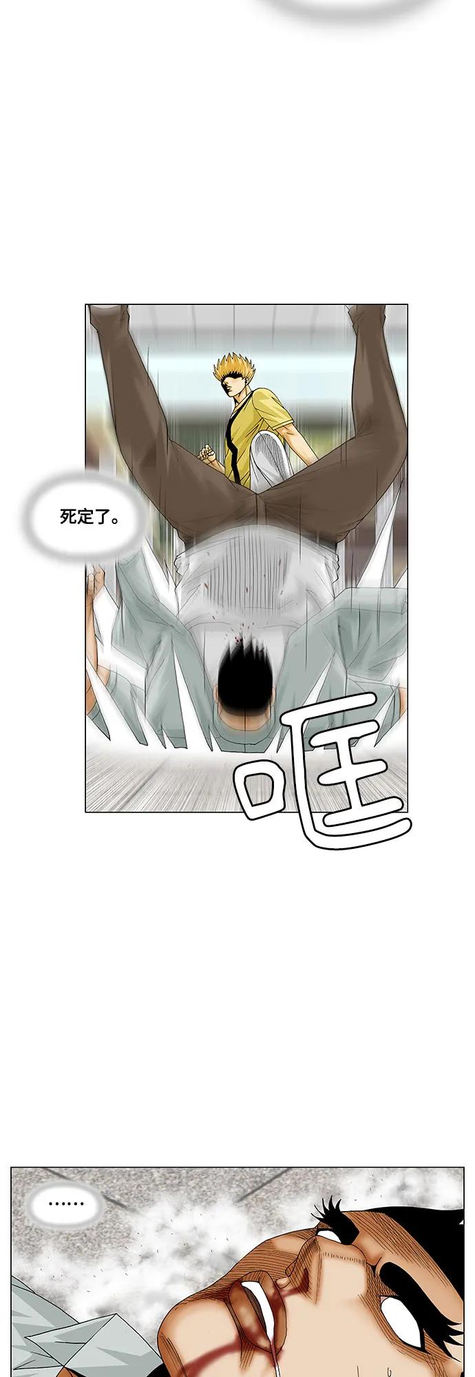 最强传说姜海孝 - 第207话 - 第33张图