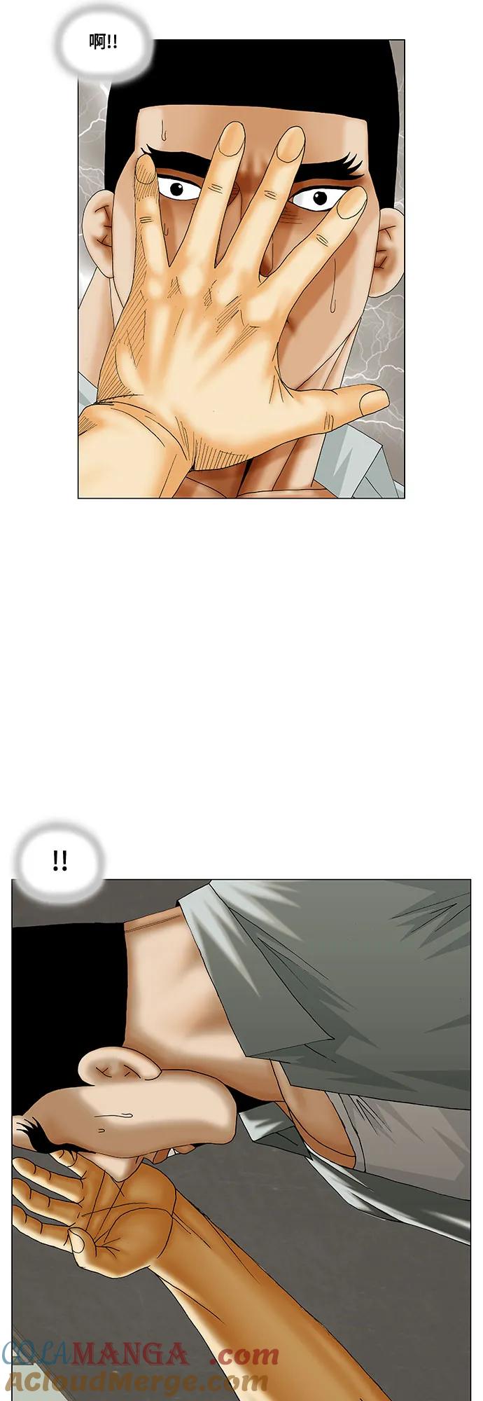 最强传说姜海孝 - 第207话 - 第4张图