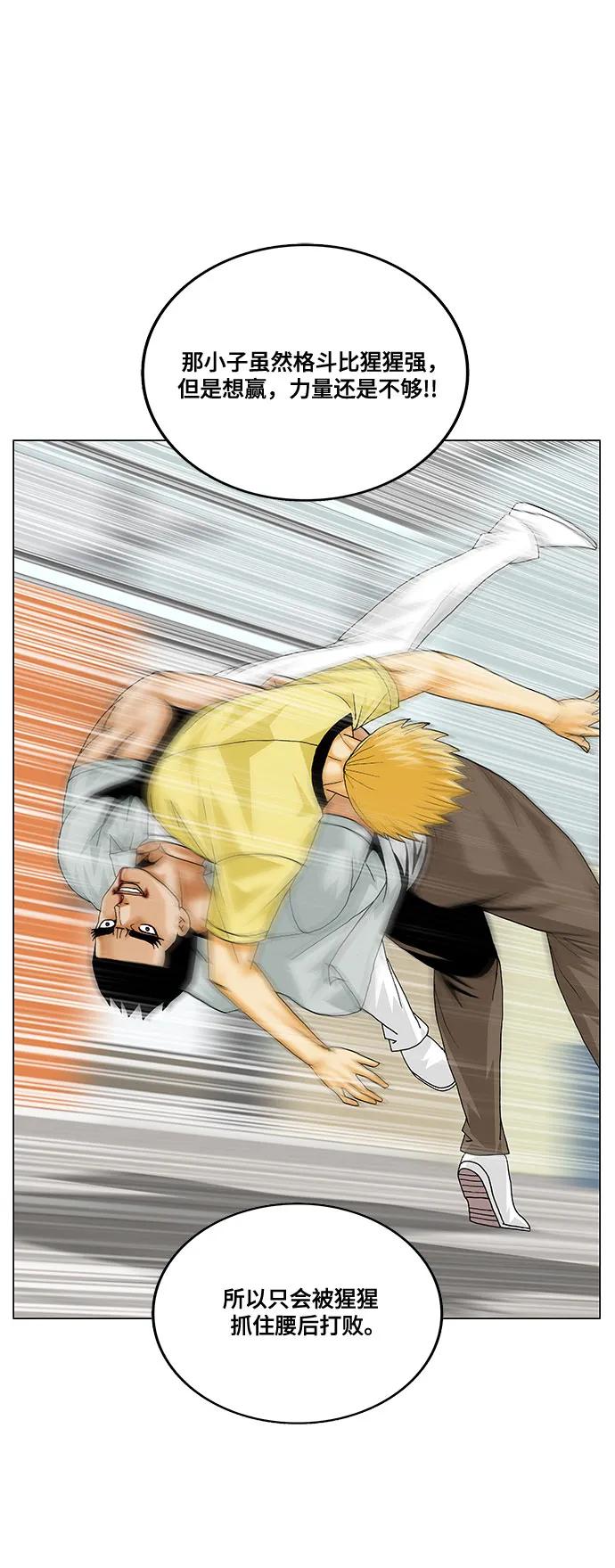 最强传说姜海孝 - 第207话 - 第38张图